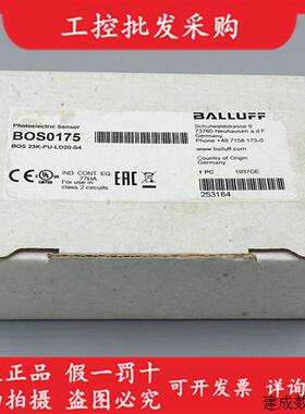 议价全新原装BOS0175巴鲁夫BOS 23K-PU-LD20-S4漫反射光电感测器