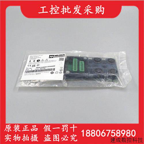 议价全新原装德国MURR穆尔8000-84600-0000000分理线盒感测器现货