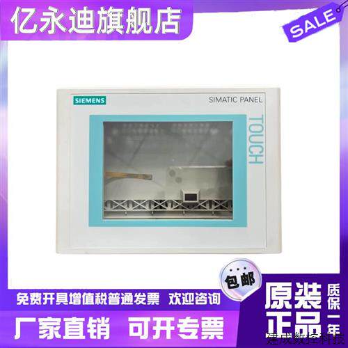 议价产品TP177A TP177B OP177B触摸液晶屏 显示屏外壳 触摸显示