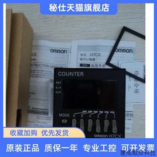 R11 A4S A4WSD AWS R11W AWSD1 AWD1 H7CX 计数器H7CX 议价正品