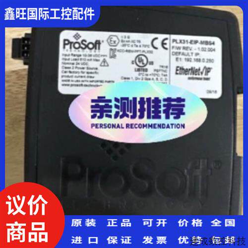 议价PLX31-EIP-MBSPLX31-EIP-MBS4第三方Prosoft通讯模块