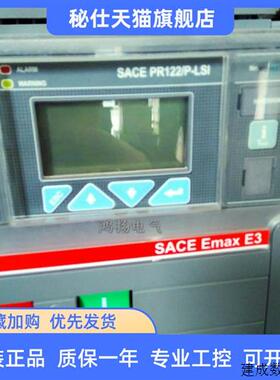 议价ABB SACE E3 PR122/P-LSI
