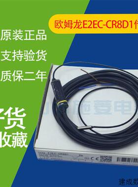 议价E2EC-CR8D1 E2EC-C3D1 X4D1 C1R5D1 屏弊式无螺牙对射接近感