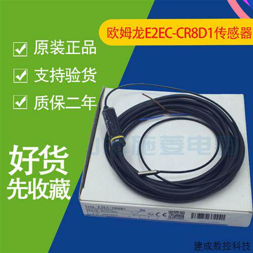 议价E2EC-CR8D1 E2EC-C3D1 X4D1 C1R5D1 屏弊式无螺牙对射接近感