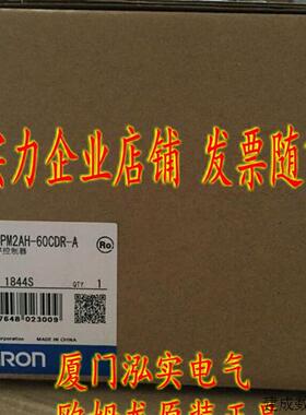 议价CPM2AH-60CDR-A OMRON OMRON 可程式设计控制器 全新原装正品