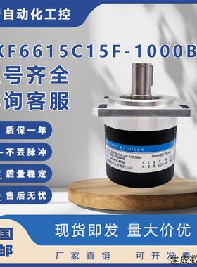 议价长春德荣ZXF6615-C15F-1000BM主轴旋转编码器电机1024-1200-2