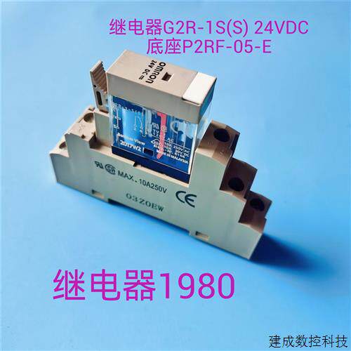 议价全新原装正品继电器 G2R-1-S(S)DC24V 底座P2RF-05-E 现货