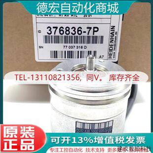 03S12 ID376836 7N海德汉原装 器 议价ROD436 进口旋转编码 1024
