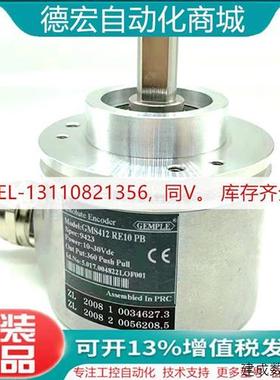 议价GMS412RE10PB 9423 10-30V 360GEMPLE原装单圈绝对式编码器现