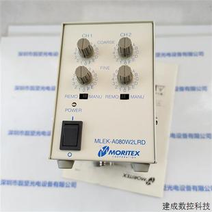 光源控制器 A080W2LRD 议价 MLEK 议价MORITEX茉丽特