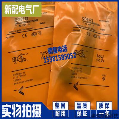 议价高质量 OG0035 OG0034 OG0040 OG5119 OG5130 光电传感器