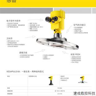 议价VEGA威格VEGAPULS 69带吹扫万向调节全新德国原厂进口在保