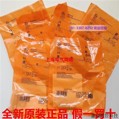 议价德国IFM易福门传感器IFC210 IFC275 IFS717 IFW204 IFS244 IF