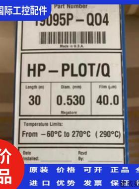 议价全新安捷伦色谱柱19095P-QO4J&W HP-PLOT Q 气相色谱柱