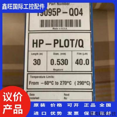 议价全新安捷伦色谱柱19095P-QO4J&W HP-PLOT Q 气相色谱柱