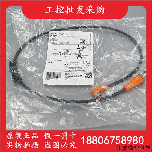 议价EVC231德国IFM易福门M8转M12公母头连接线缆0.6M弯插EVC231现