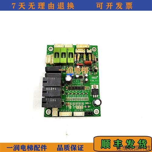 议价原装电梯配件辅控板FZB-3.1相序板杂物电梯餐梯SELE主控板/正