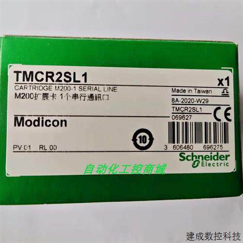 议价TMCR2SL1施耐德M200串口通信扩展板全新原装正品库存现货