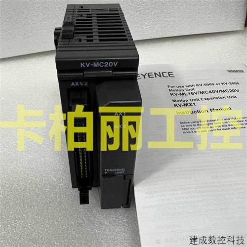 议价基恩士 KV-MC20V KV-MC40V 可编程控制器 KV-H20G KV-SC20V传