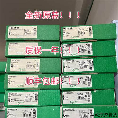 议价SCHNEIDER 140DAI74000 开关量 AC 输入16 点230 VAC,隔离