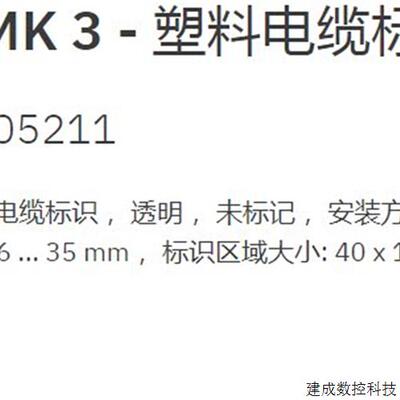 议价1005211 KMK3 菲尼克斯Phoenix 电缆标识 原装正品