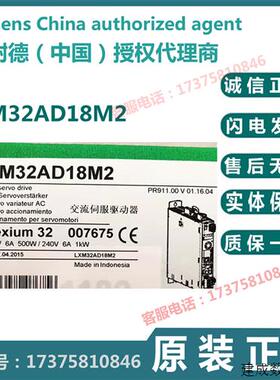 议价Schneider 施耐德代理商伺服驱动器LXM32AD18M2全新原装正品