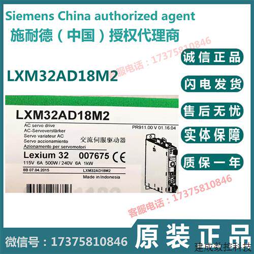 议价Schneider 施耐德代理商伺服驱动器LXM32AD18M2全新原装正品