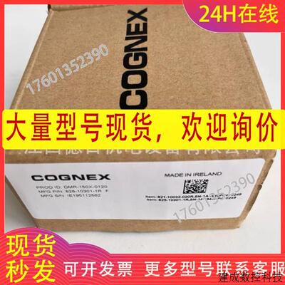 议价DMR-150X-0120全新COGNEX康耐视工业相机实拍议价销售