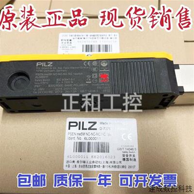 议价PILZ 6L000011 PSEN ME5M NC-NC-NC.NC 1SWITCH 6L000004现货