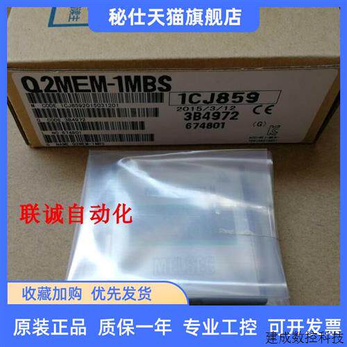 议价三菱PLC存储卡Q2MEM-2MBS 2MBSN Q2MEM-1MBSN Q2MEM-2MBF 8MB