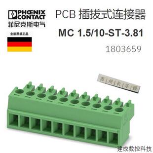 议价1803659 1.5 3.81菲尼克斯印刷电路板连接器全新原