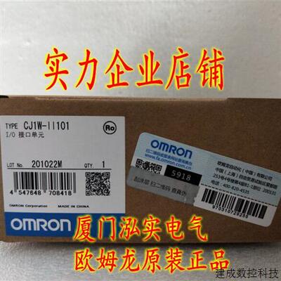 议价CJ1W-II101 OMRON OMRON I/O 接口单元 全新原装正品