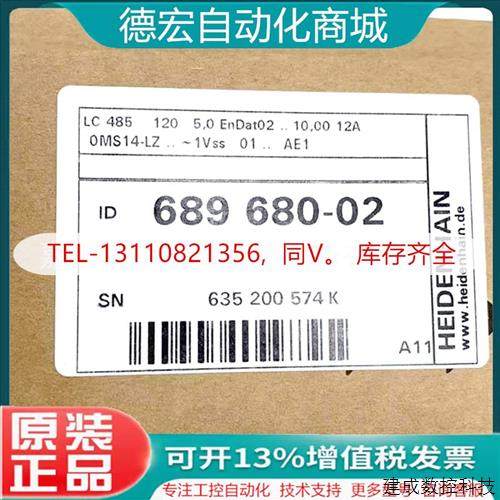 议价LS187C ML 240mm  ID526974-02海德汉原装正品直线位移光栅尺
