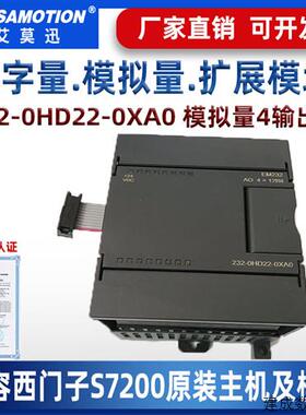 议价兼容产品S7-200PLC数字模拟量输入出EM221/232/223/231扩展
