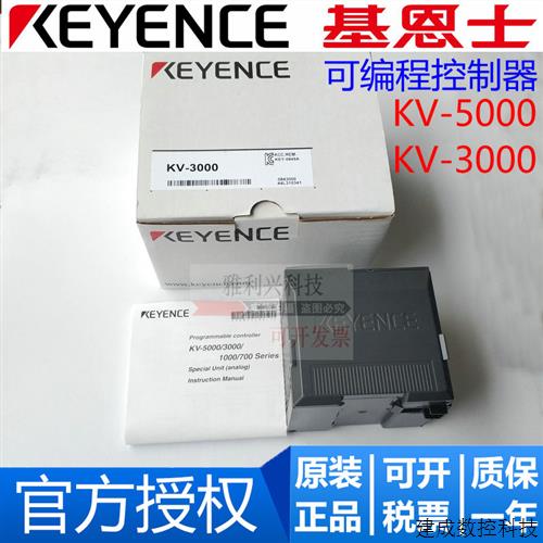 议价原装正品KEYENCE基恩士 KV-3000 KV-5000 PLC可编程控制器CPU