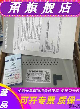 议价威纶通TK6071/MT6103//8103/8071/8102/IP/IE/IH/IQ威纶通触