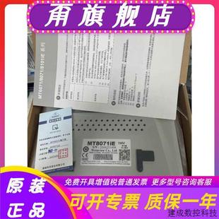 8071 8102 议价威纶通TK6071 8103 IQ威纶通触 MT6103