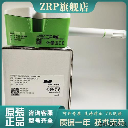 议价E+E益加义EE160-HT6XXPBB/TX004M/EE160-HT3风管温湿度变送传
