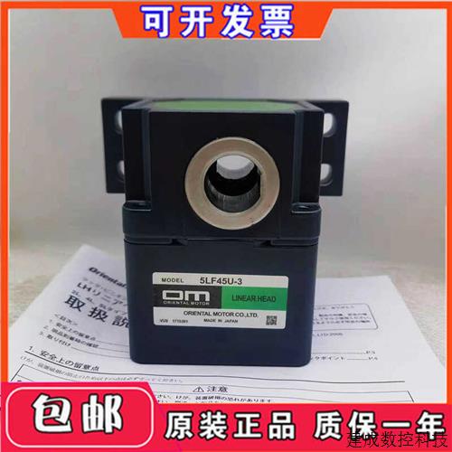 议价东方马达5LF45U-3 5LB20U-2 5LF45N-3 5LB10U-2 4LB45N-4