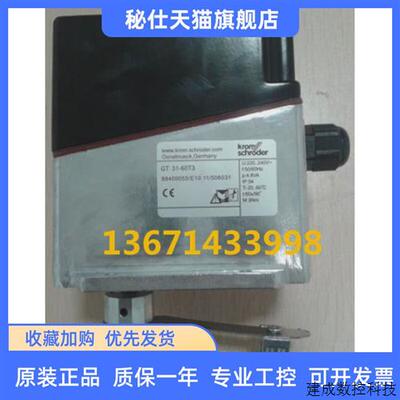 议价Krom//Schroder电动执行器 GT31-30T3E, GT31-60T3E模拟量执