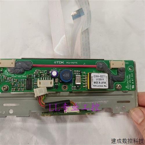 议价拆机 TDK CXA-0271 PCU-P077E 高压条功能包好