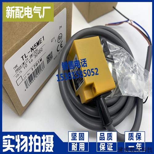 议价XP TL-N20MD1 TL-N20MY2 TL-N20MY1 N20MF1 N20MF2 感应传感