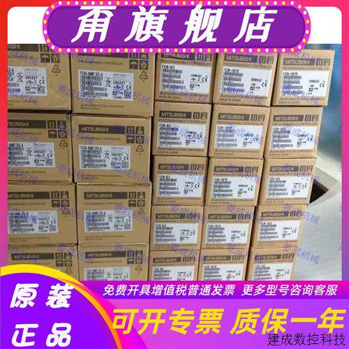 议价三菱FX3U-16MT/32/48/64/80MT/DSS/ESSFX3G-14MR/24MR/40MT/M