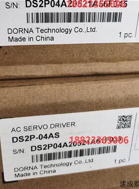 议价DORNA/东菱伺服驱动DS2P-04AS/08AS/10AS/DM1M-04A60I8S/10A8