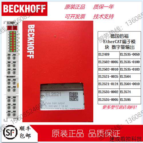 议价倍福模块EL2489 EL2502  EL2564 EL2574 EL2595议价