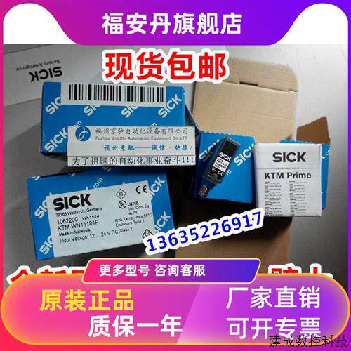 议价KTM-MB31191P KTM-MB8A191P KTM-MB31194P光电开 关施克SICK