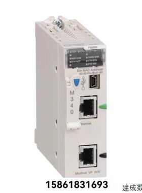 议价施耐德BMENOC0301/BMXP342020/TM3/TM241/TM218/HMIST/TM5模