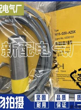 议价现货NI15-G30/M30-AZ3X BI10-M30/G30-AZ3X BI15-M30-AZ3X高