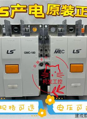议价正品LS产电接触器GMC-180 /220 AC220V AC380V