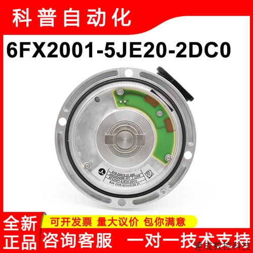 议价产品1FT/1FK伺服电机242D/2QA0海德汉编码器6FX2001-5JE20-